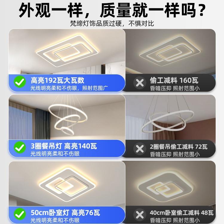 客厅吸顶灯2023年新款现代简约大气主灯全屋套餐组合智能灯具 - 图2