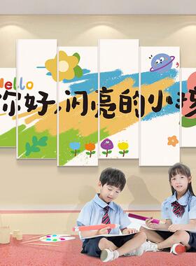 幼儿园墙面装饰励志标语班级文化墙贴小学校教室布置黑板上面挂画