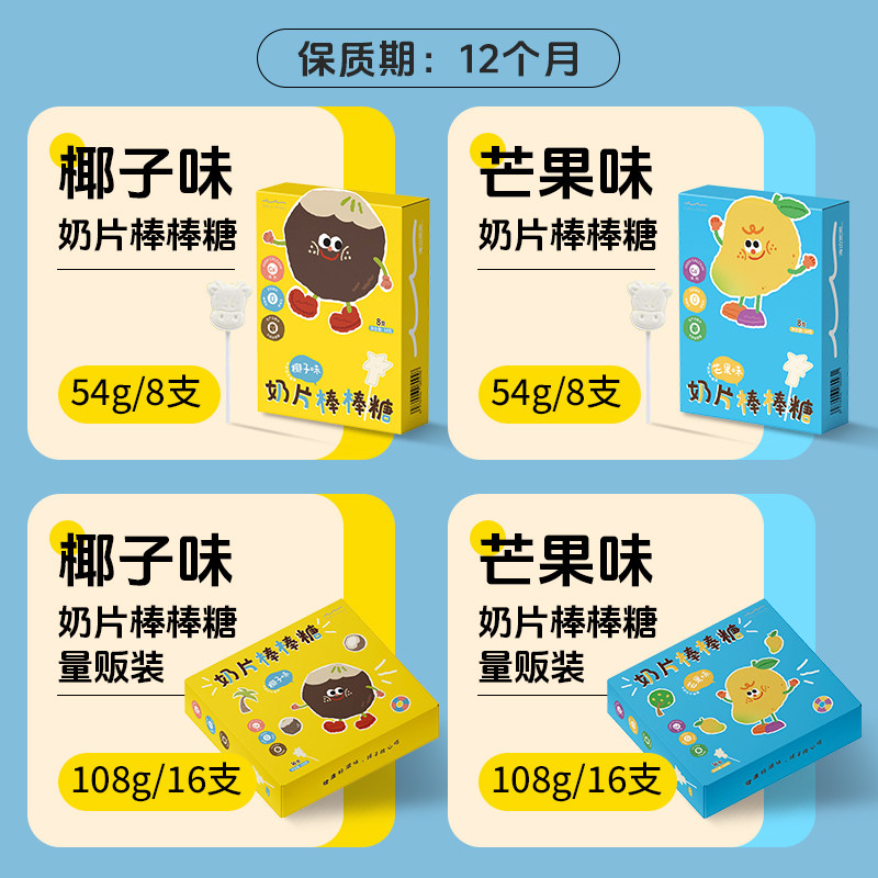 【海边宽宽旗舰店】高钙无添加奶片棒棒糖零食盒装海南伴手礼特产,淘宝优惠券,粉丝福利购,淘宝优惠卷