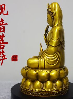 纯铜观音菩萨摆件柳枝净瓶坐莲花观世音神像寺庙佛堂家居供奉佛像