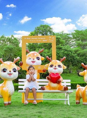 户外相框卡通梅花l鹿雕塑销售部萌鹿动物座椅装饰商场景区大型摆