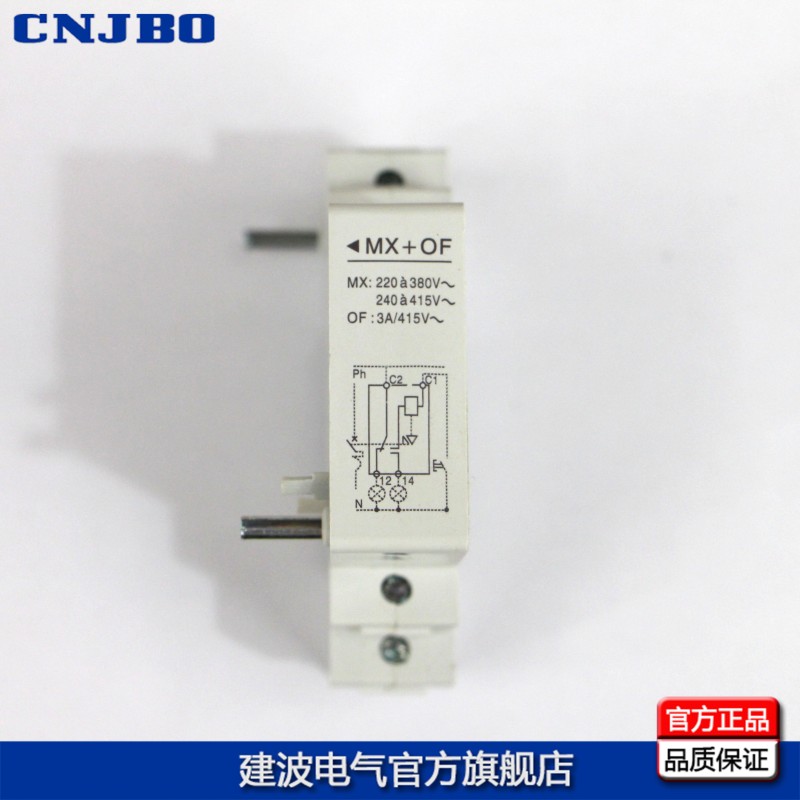 微型断路器附件 DlZ47 脱扣器 分励辅助 MX+OF 220V - 图0