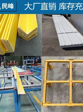 玻璃钢拉挤型材k厂家玻璃钢角钢板材外壳玻璃钢脱硫塔钢构架