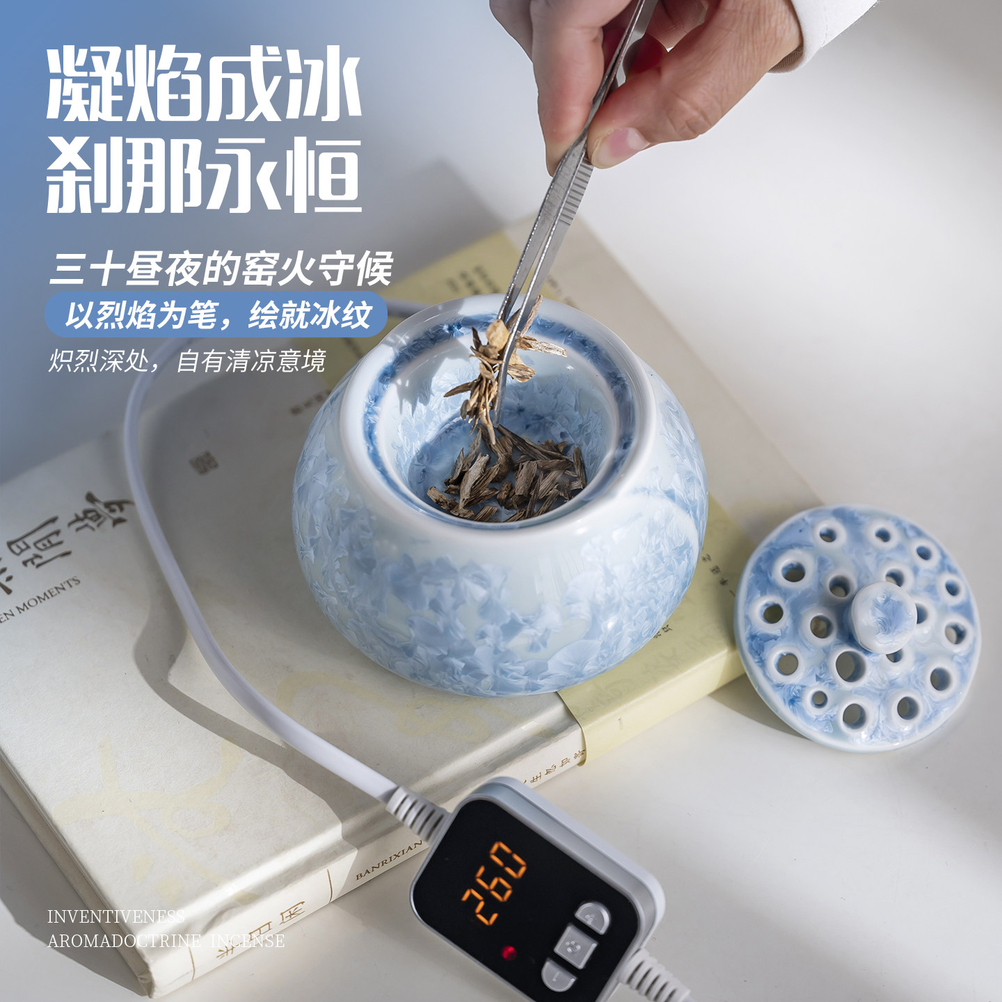 景德镇结晶釉电子熏香炉可调温定时干烧沉香电熏炉电香炉插电家用,淘宝优惠券,粉丝福利购,淘宝优惠卷