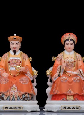 胡三太爷太奶神像黄三太爷胡三太奶四大家族Q胡黄常蟒汉白玉摆件