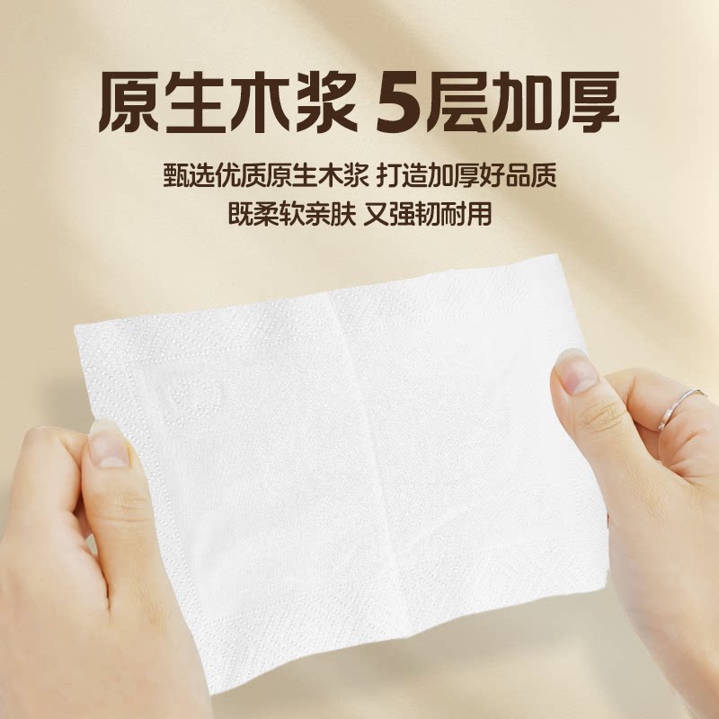 好优福纸巾母婴用纸大包抽纸加厚餐巾纸家用面巾纸24包整箱家庭装