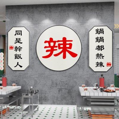 网红小酒馆创意装饰墙面火锅餐饮店背景墙挂画烧烤肉户外拍照布置,淘宝优惠券,粉丝福利购,淘宝优惠卷
