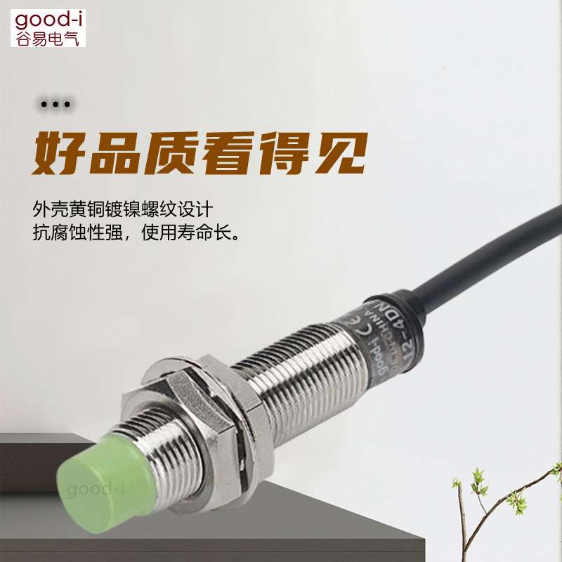 接近开关PRL12-4DN金属感应器PRL12-2DN/DP/2 - 图1