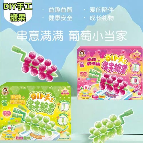 DIY串串糖果葡萄造型食玩套装可以吃的玩具儿童圣诞节diy糖果礼物 - 图0
