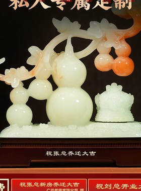 五福临门葫芦摆件玉石招财金蟾客厅办公I室酒柜装饰品开业乔迁礼