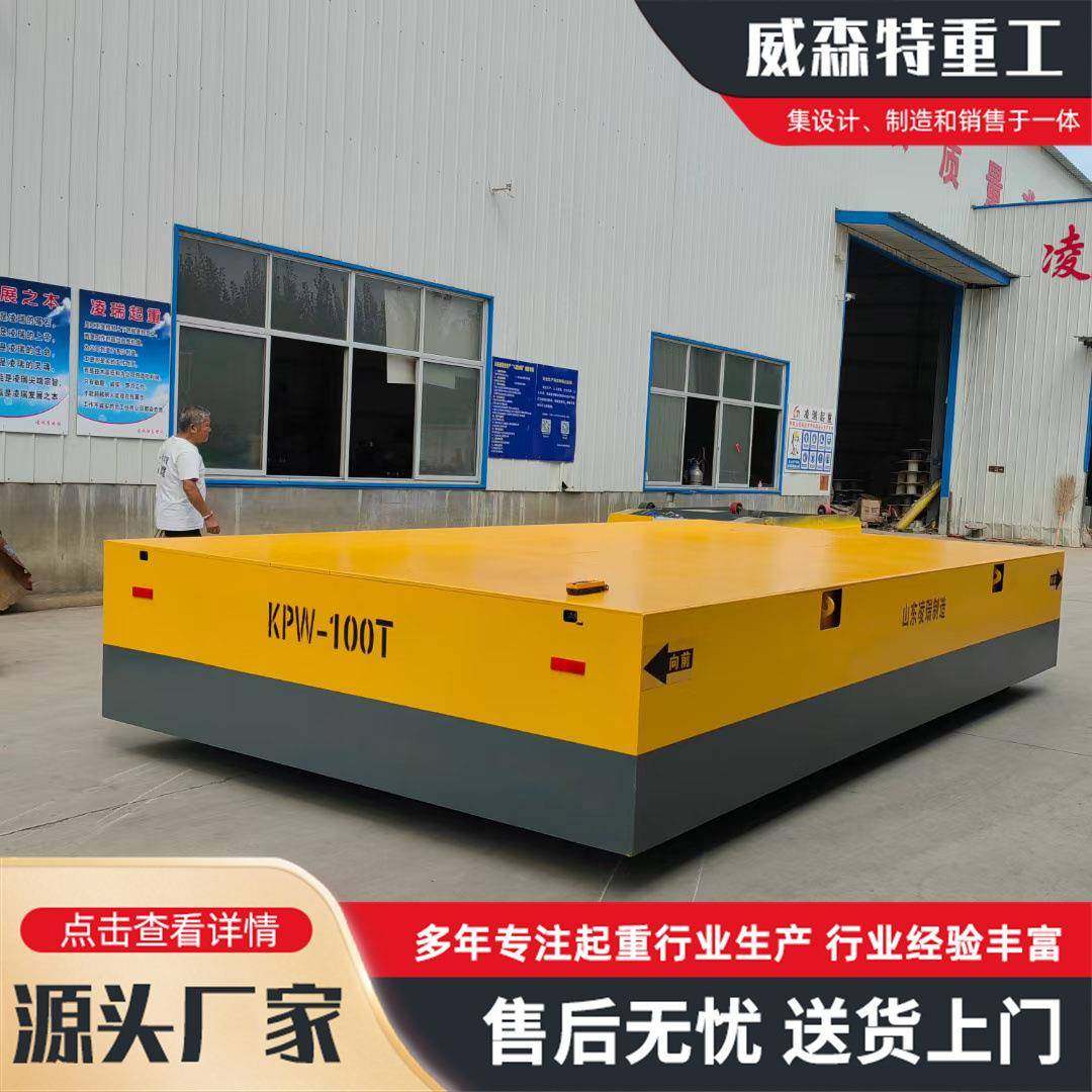 供应电动地平车车间运料地平车50吨电动式无轨平车低压轨道地平车,淘宝优惠券,粉丝福利购,淘宝优惠卷