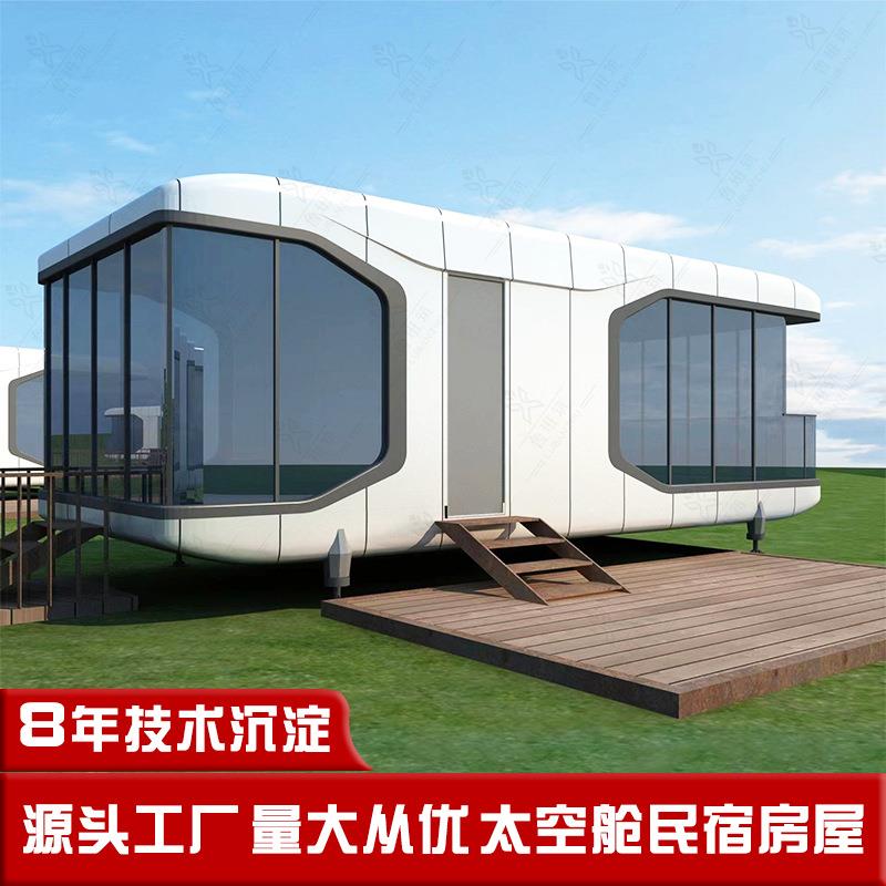 防腐隔热太空舱咖啡屋展厅 可移动钢结构办公室 夏季避暑民宿酒店 - 图2