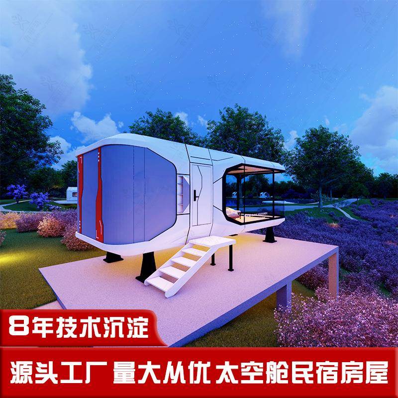 防腐隔热太空舱咖啡屋展厅 可移动钢结构办公室 夏季避暑民宿酒店 - 图0