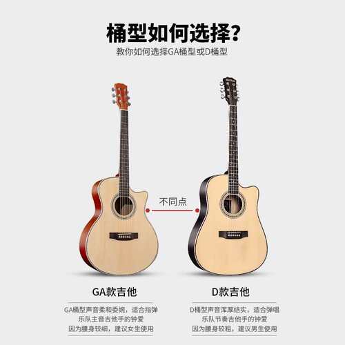 蒂朵38寸吉他初学者41寸男生入门成人练习乐器女学生民谣木吉它 - 图1