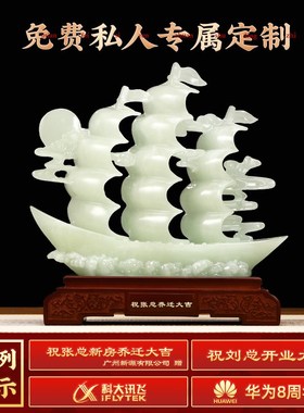 一帆风顺帆船摆件玉石老板办x公室客厅玄关装饰品公司开业乔迁礼