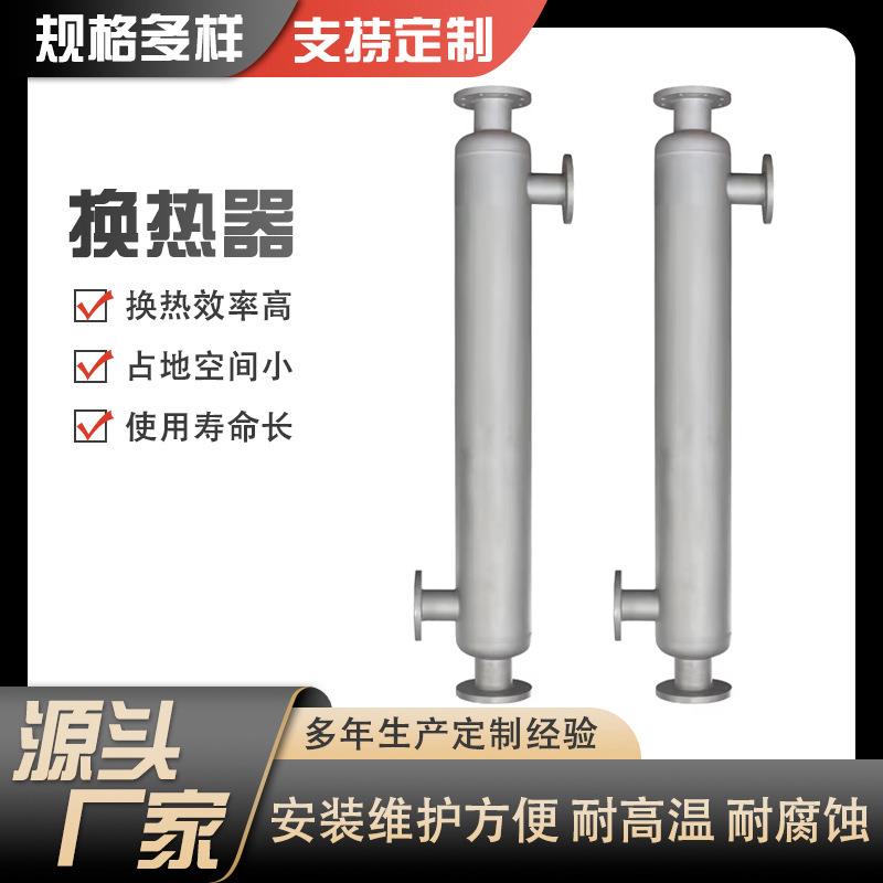 管壳式螺纹螺旋缠绕冷凝器304不锈钢热交换器精馏化工蒸汽换热器 - 图0