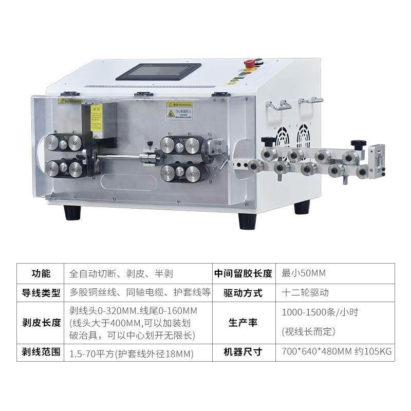 全自动剥线机电线电缆剥皮机新能源线束生产设备护套线裁线机下线,淘宝优惠券,粉丝福利购,淘宝优惠卷
