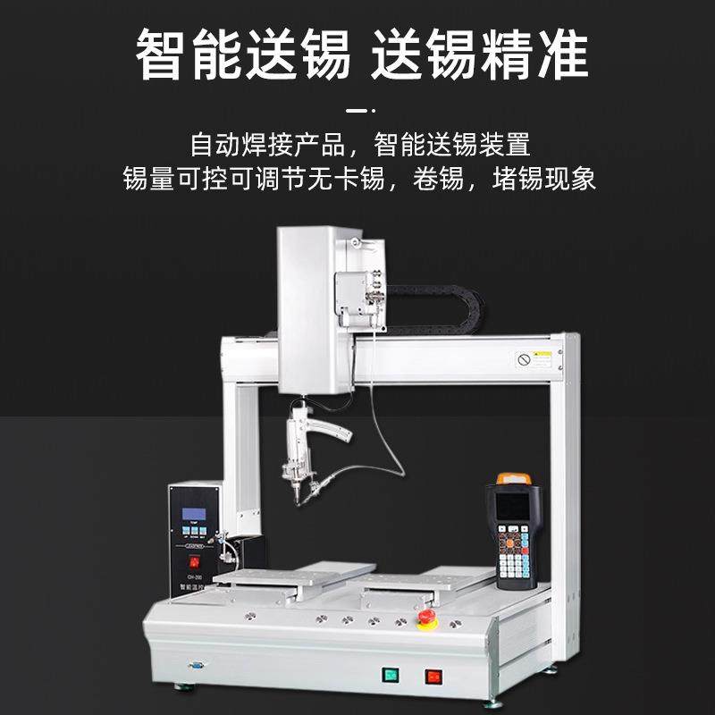 全自动焊锡机双头PCB线路板航空头焊锡机器人USB数据线焊锡焊接机,淘宝优惠券,粉丝福利购,淘宝优惠卷