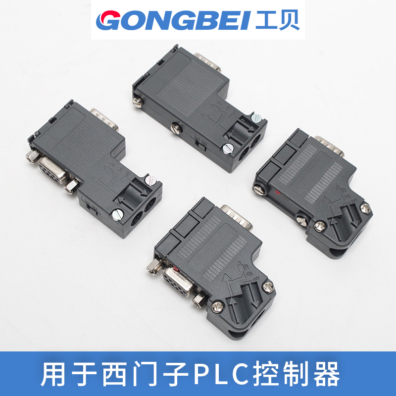DP总线连接器 DP接头 profibus 6ES7972 0BHB41 0BA41 0BB12 0BA1 - 图1
