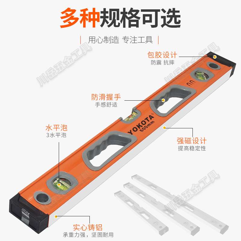 铸铝水平尺平衡仪防摔带强磁小靠尺铝合金高精度多功能平衡尺横田 - 图0