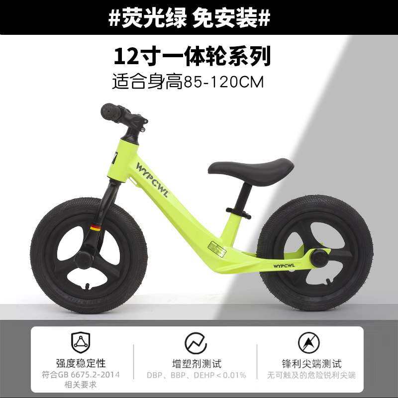 新款儿童平衡车3-6岁宝宝滑步车无脚踏学步单车滑行车12寸溜溜车,淘宝优惠券,粉丝福利购,淘宝优惠卷