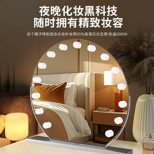 厂家现货化妆镜子带灯台式半圆led美妆镜卧室桌面镜子梳妆镜 - 图1