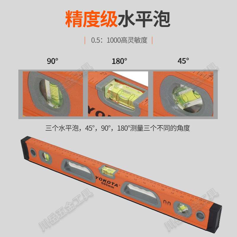 铸铝水平尺平衡仪防摔带强磁小靠尺铝合金高精度多功能平衡尺横田 - 图1