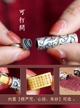 纯银嘎乌盒c朱砂心经楞严咒吊坠男护身符项链女藏式空心可打开大