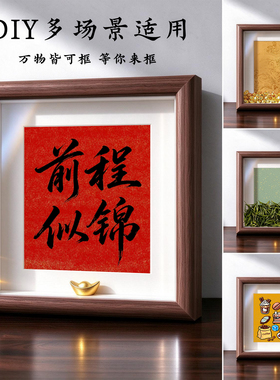 空白书法手写diy相框可定制批发彩色背景正方形写毛笔字中空画框