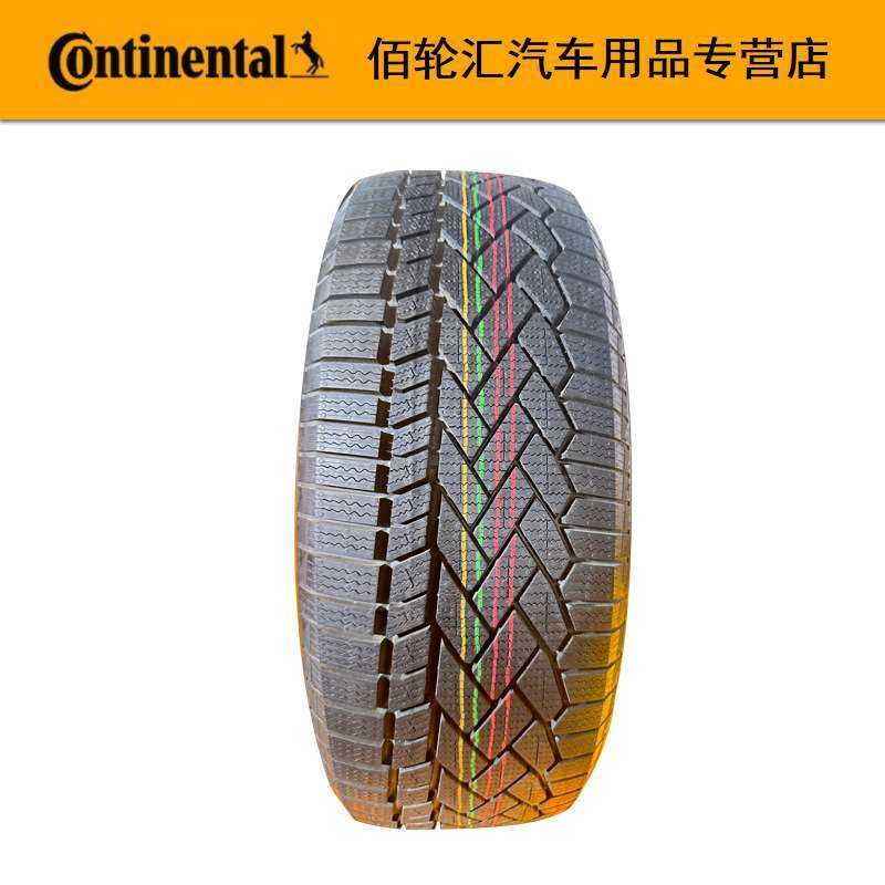 马牌冬季雪地轮胎  NC7 195/65R15 91T 24年产,淘宝优惠券,粉丝福利购,淘宝优惠卷