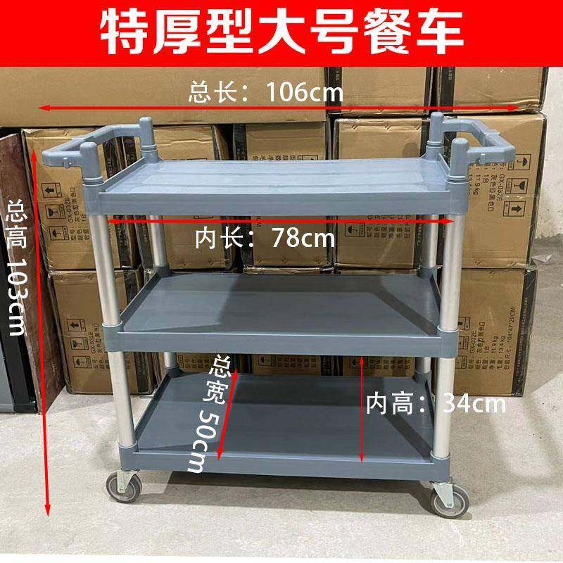 餐车小推车收餐车商用送餐厅移动手饭店挂酒水塑料三层酒店收碗车,淘宝优惠券,粉丝福利购,淘宝优惠卷