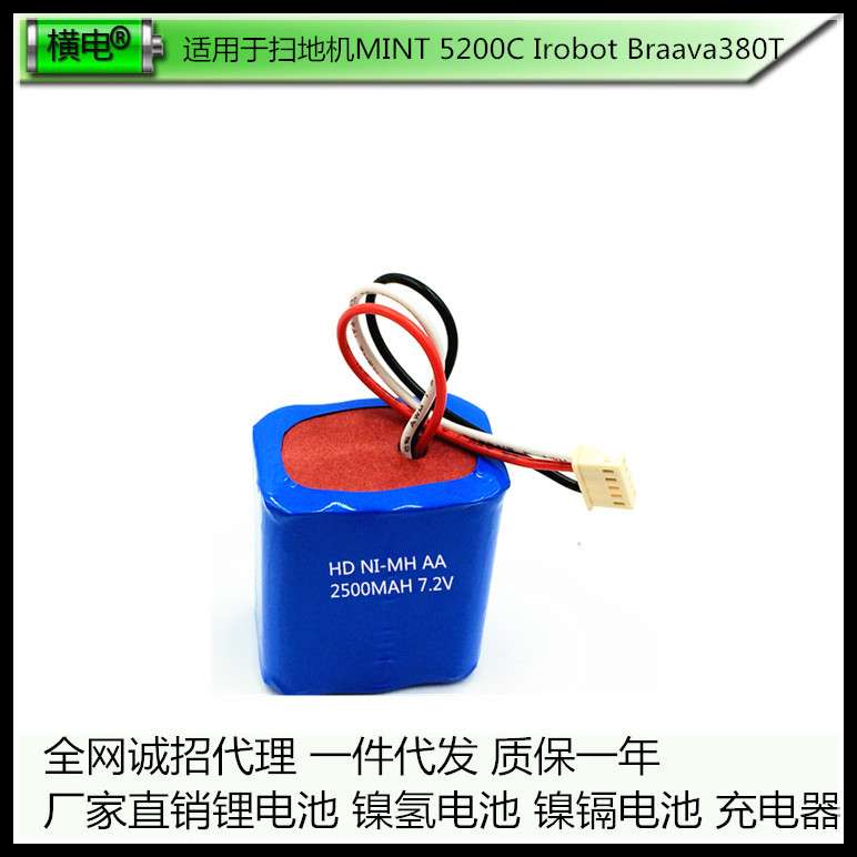 擦地机电池MINT5200C IROBOT BRAAVA 380T 镍氢2500 AA7.2V电池组 - 图2