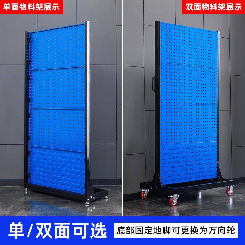 五金工具物料架挂板双面展示架可移动车间方孔洞洞板整理架收纳 - 图0