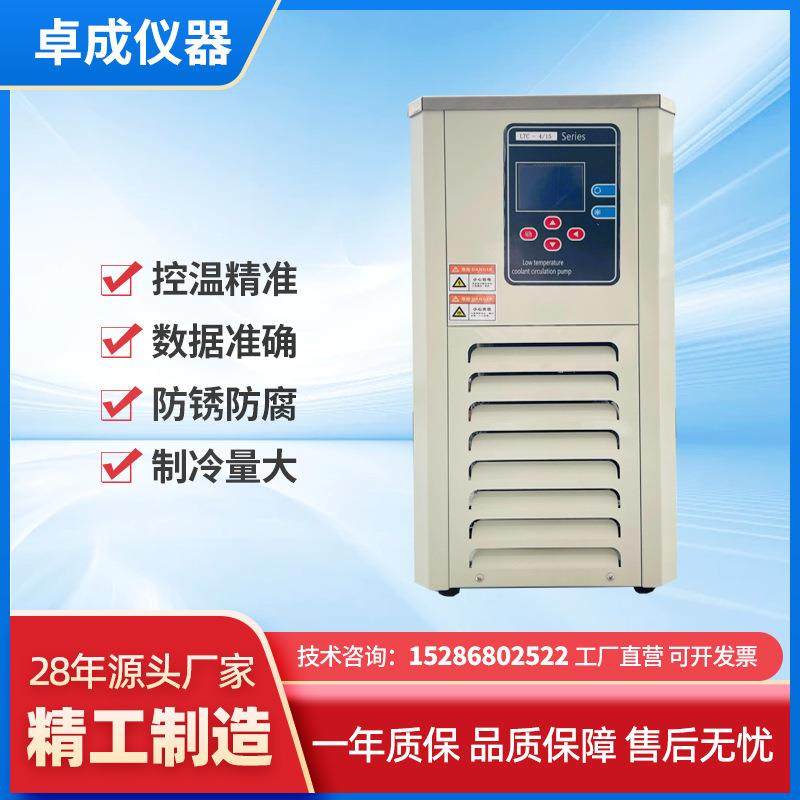 现货实验室低温冷水机泵旋蒸冷凝器配套DLSB低温冷却液循环泵,淘宝优惠券,粉丝福利购,淘宝优惠卷