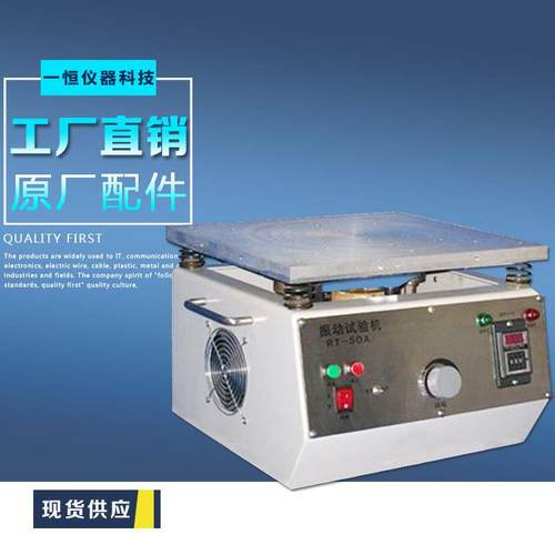 小型包装振动试验台低噪音快速震动测试台振动试验机0313 - 图2