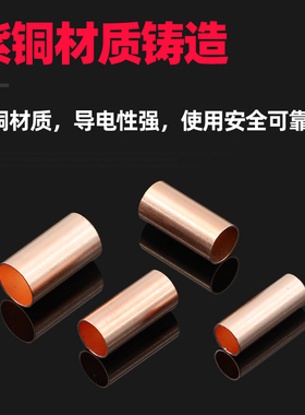 GT紫铜连接管电线接头压接端子小铜管接线端子连接器快接头铜鼻子