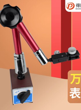 包邮红杆/黄杆 万向 蛇型 百分/千分/杠杆表磁性表座/磁力表架