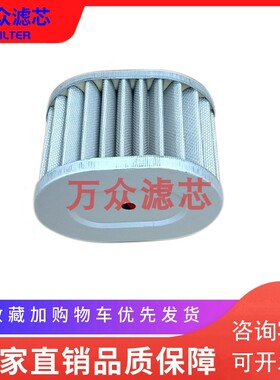 适用于英格索兰无油涡旋空压机进气空气滤芯24854390 758335现货
