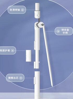NBX多功能圆规笔铅笔双用专业绘图 中小学高颜值测量便携测图工具