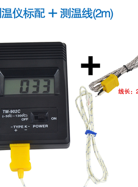 包邮TM902C热烫美发测试仪电子仪工业数字温度表测温计安装工程