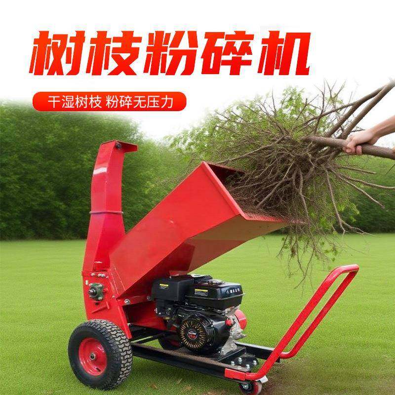 小型家用果园碎枝机秸秆树枝粉碎机大马力汽油柴油移动式粉碎设备,淘宝优惠券,粉丝福利购,淘宝优惠卷