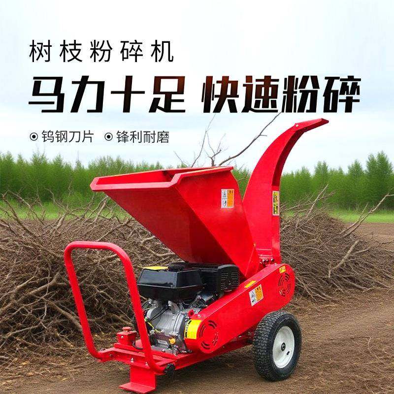 小型家用果园碎枝机秸秆树枝粉碎机大马力汽油柴油移动式粉碎设备,淘宝优惠券,粉丝福利购,淘宝优惠卷