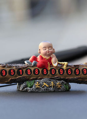 小和尚小沙弥摆件车n载车内装饰品可爱公仔工艺品创意房间客厅摆