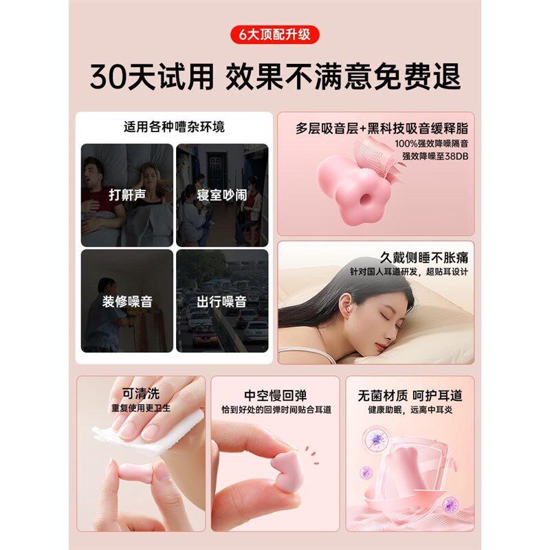 【困困鸭】花朵耳塞睡眠睡觉专用超级隔音神M器女士打呼噜降噪防 - 图1