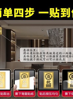 补角贴房屋缺角补角西北东北南乾坤卦艮巽卦离坎兑震Y金属门贴摆