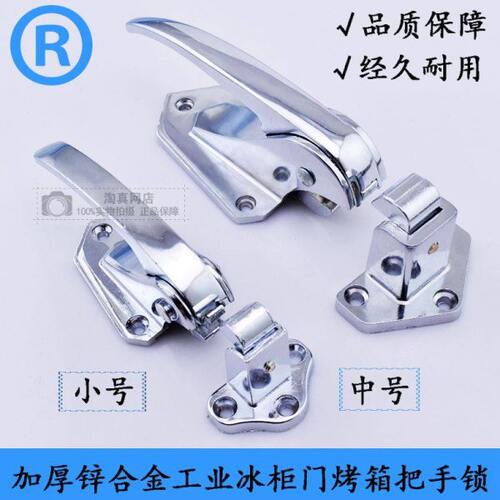 调式烘箱门锁 冰柜锁扣搭扣把手冷库门锁烘箱门锁 拉手烤箱配件 - 图0