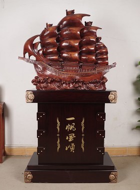 大型一帆风顺船摆件公q司店铺开业乔迁办公室商务礼品落地装饰摆