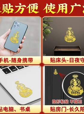 十二生肖金d属贴2025蛇年葫芦手机贴纸12生肖属相本命年蛇龙虎猴