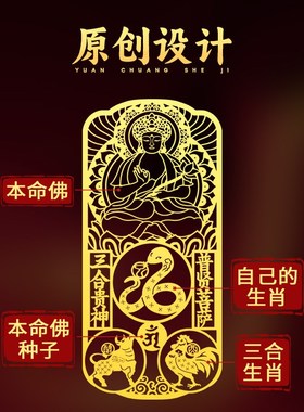 三合六合生肖e吉祥如意金属贴2025蛇年本命年手机贴蛇龙虎猴猪