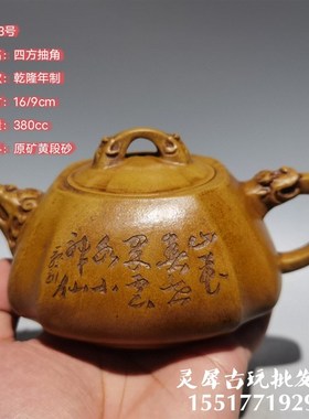 台湾回流老紫砂壶家用刻字壶仿古C老茶壶茶具全手工观音泡茶壶茶